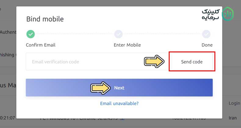 افزودن شماره موبایل به حساب کاربری در صرافی coinex