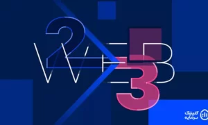 وب 3 چیست؟ و بهترین ارزهای دیجیتال web3 کدام هستند؟