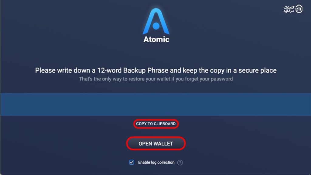 کلیدخصوصی Atomic wallet