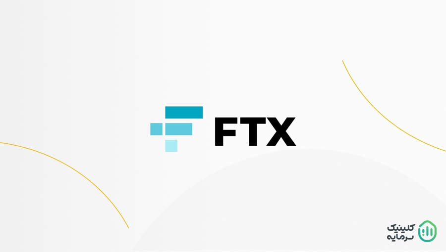 ارز FTT چیست؟ معرفی توکن اختصاصی صرافی FTX