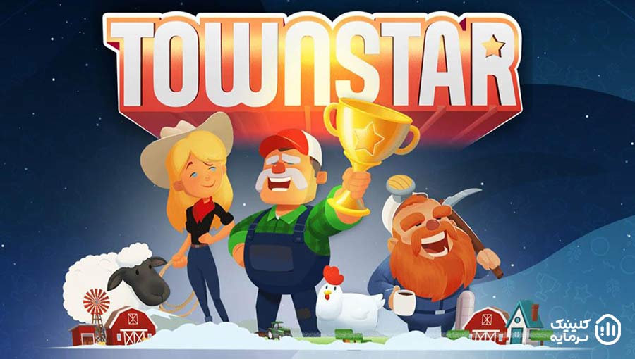آموزش بازی townstar