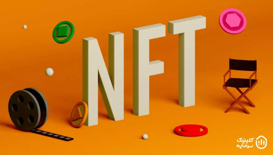 NFT فیلم چیست و چرا توکن غیرمثلی فیلمی مهم است؟