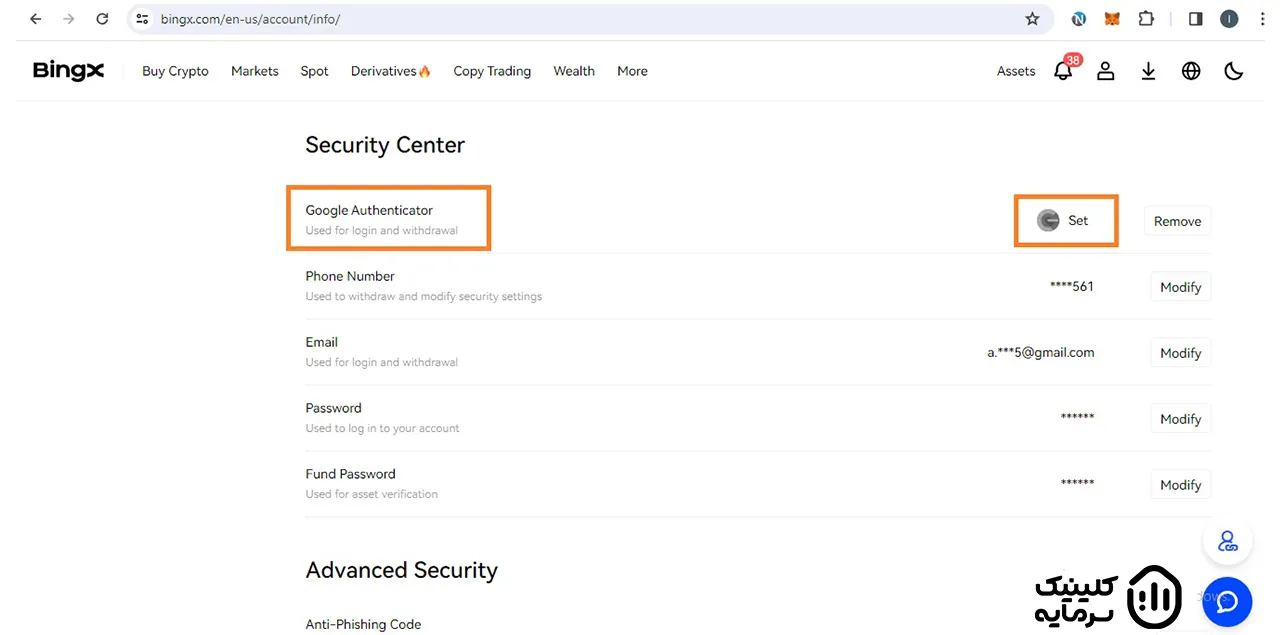 در صفحه جدید بخش Security Center را پیدا کنیدو در مقابل بخش Google Authenticator گزینه Set را انتخاب کنید. 