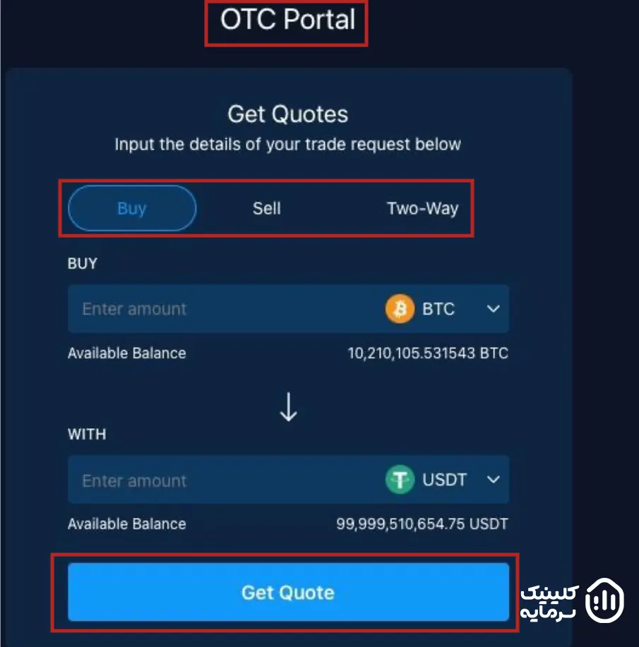 در صفحه OTC Portal در بخش Get Quote میتوانید قیمت و نرخ تبدیل را مشاهده کنید.