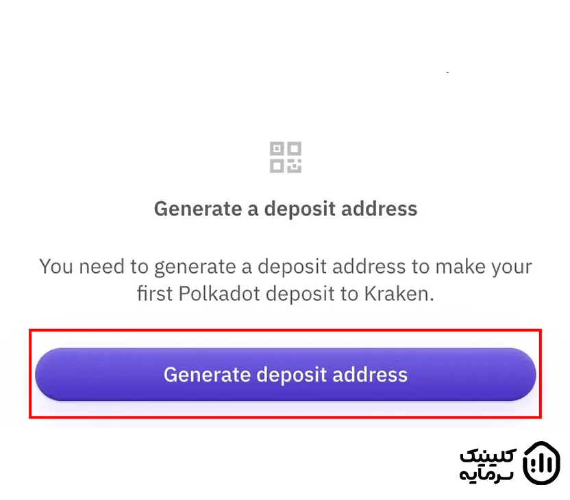 در صورتی که اولین بار قصد واریز به این صرافی را دارید روی گزینه Generate deposit address کلیک کنید.