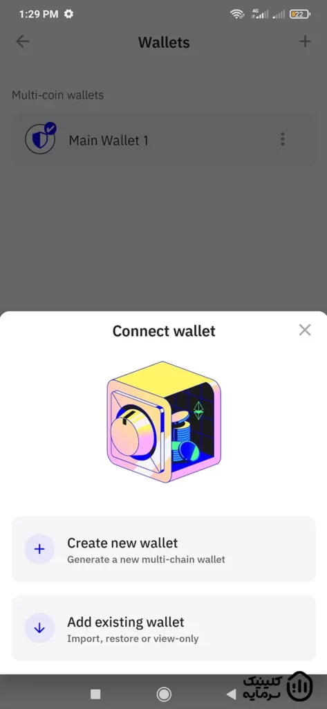 برای ریکاوری گزینه ی Add existing wallet را انتخاب کنید.