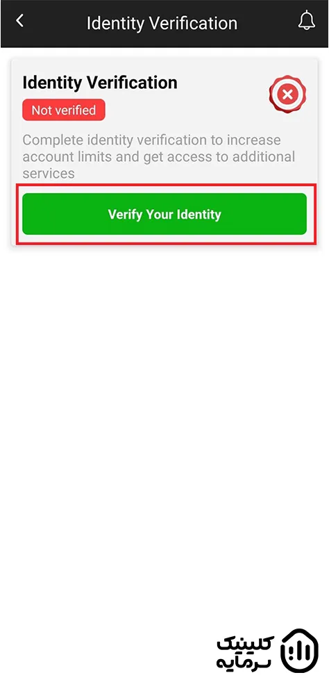 برای احراز هویت در بروکر فارکس چیف باید گزینه ی Verify Your Identity را انتخاب نمایید.