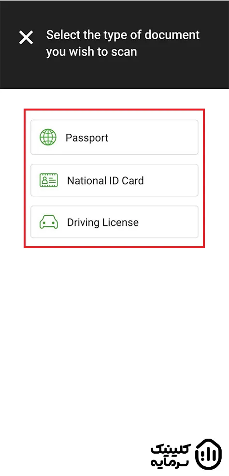 میتوانید از طریق آپلود پاسپورت، کارت شناسایی و یا گواهینامه رانندگی احراز هویت خود را تکمیل کنید.