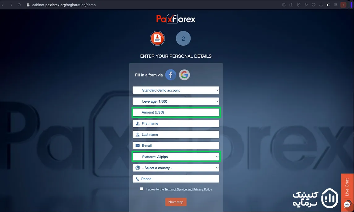 بازکردن حساب دمو در بروکر paxforex