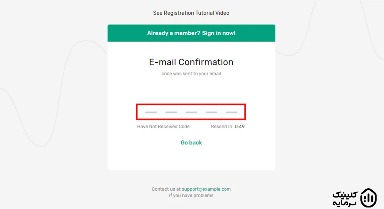 تایید ایمیل برای ثبت نام در بروکر ویتاورس